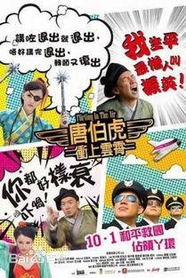 唐伯虎冲上云霄,传奇才子翱翔天际的奇幻之旅