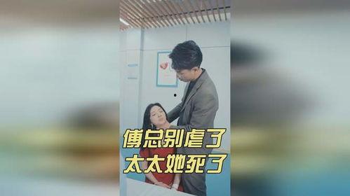 傅总别虐了，太太她死了,太太离世，悲痛欲绝