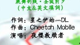 圣诞前夕（国语版）,温馨浪漫的节日盛典